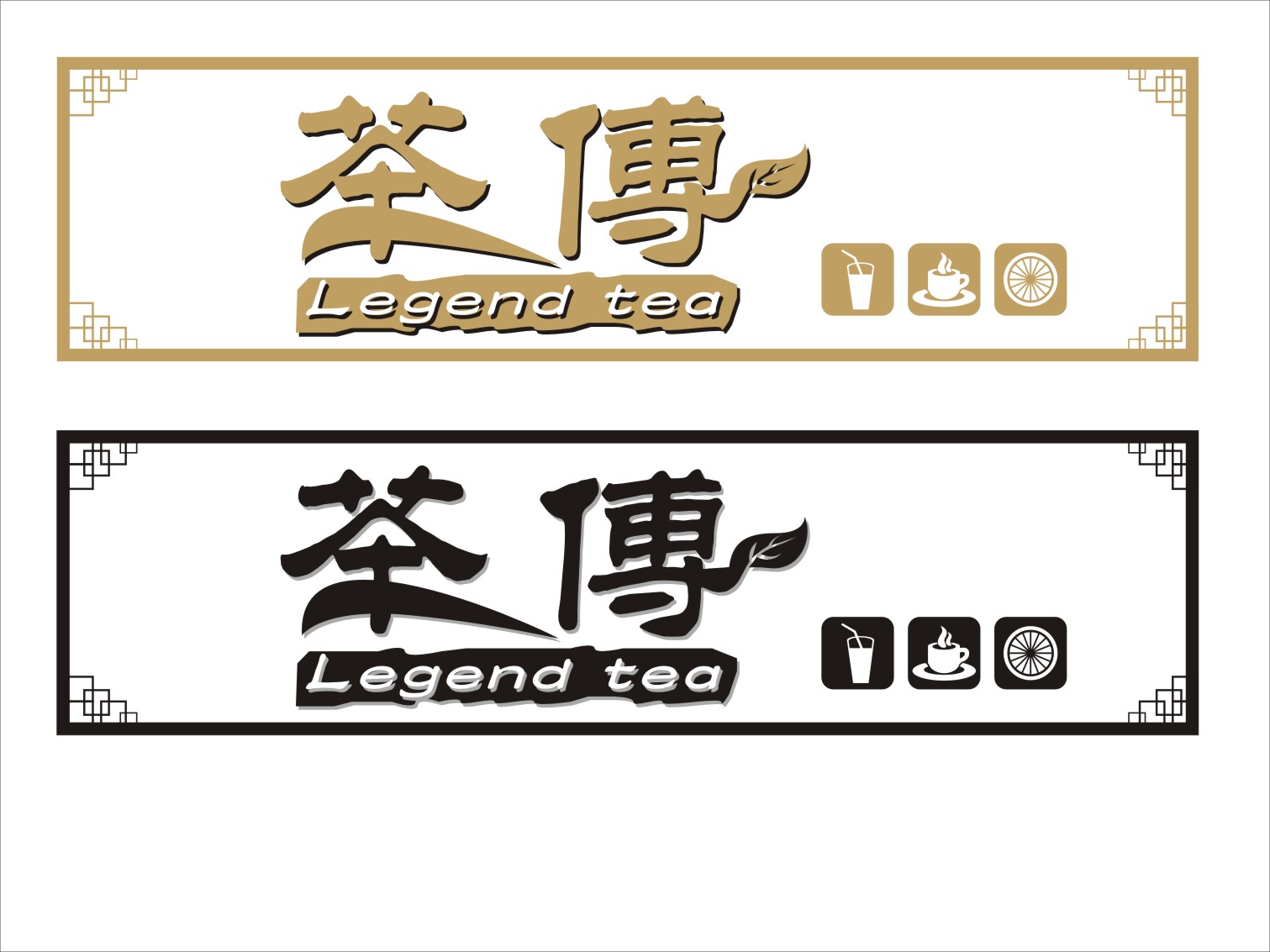 珍珠奶茶招牌设计