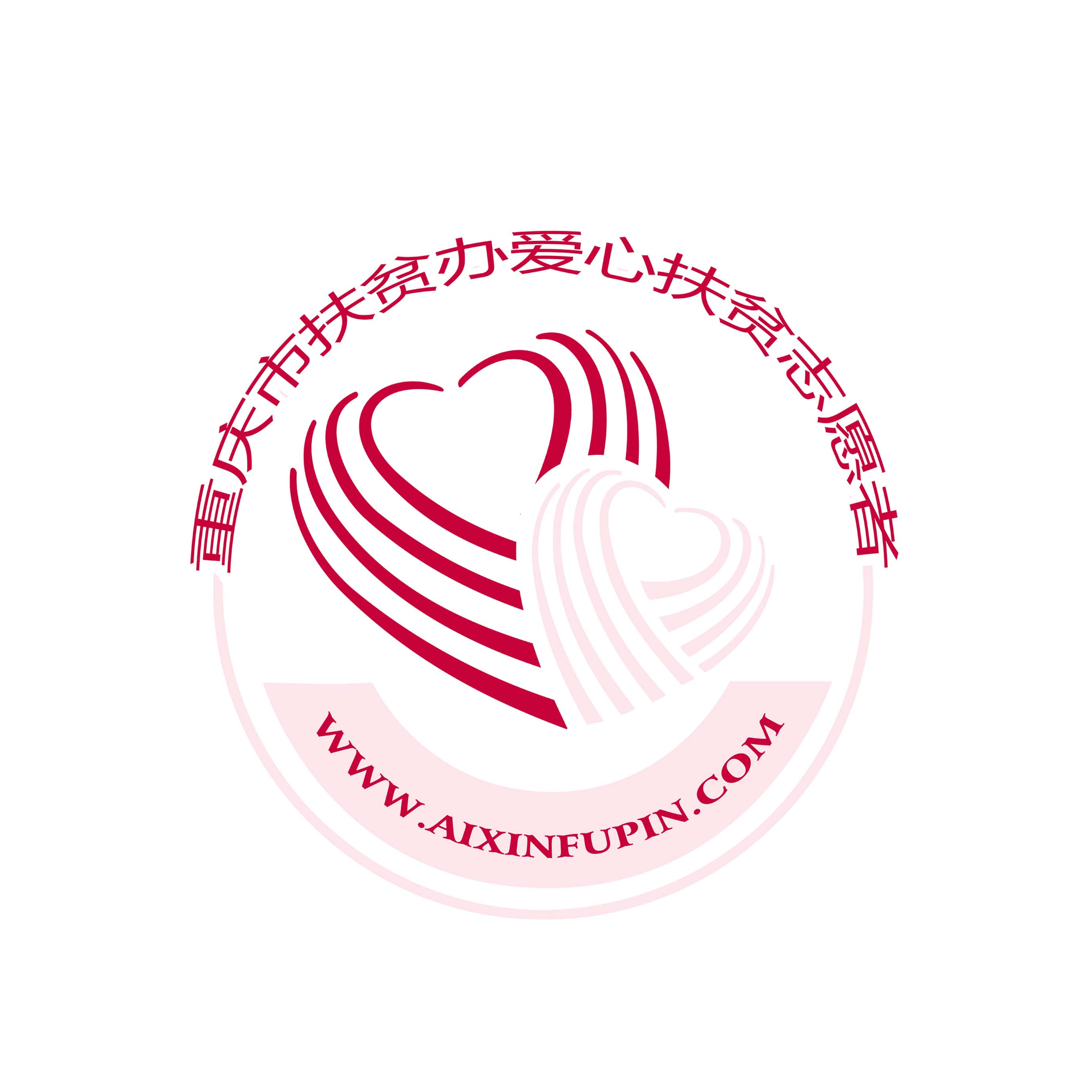 爱心扶贫志愿者logo标志征集