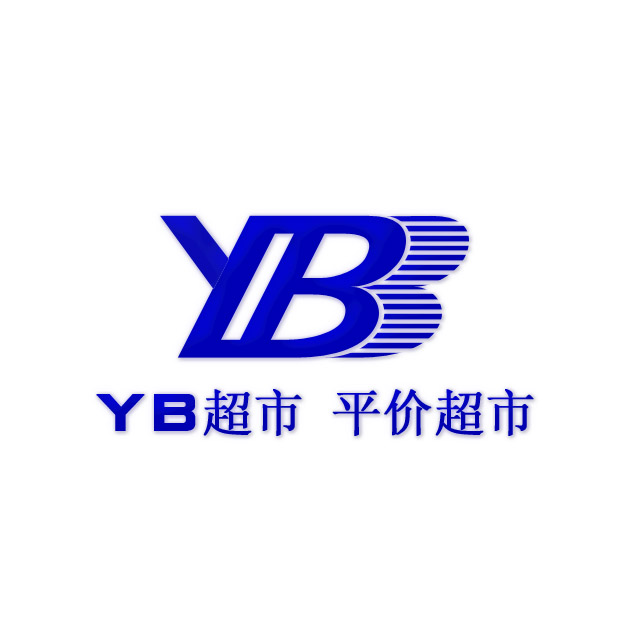 超市logo设计用yb字母