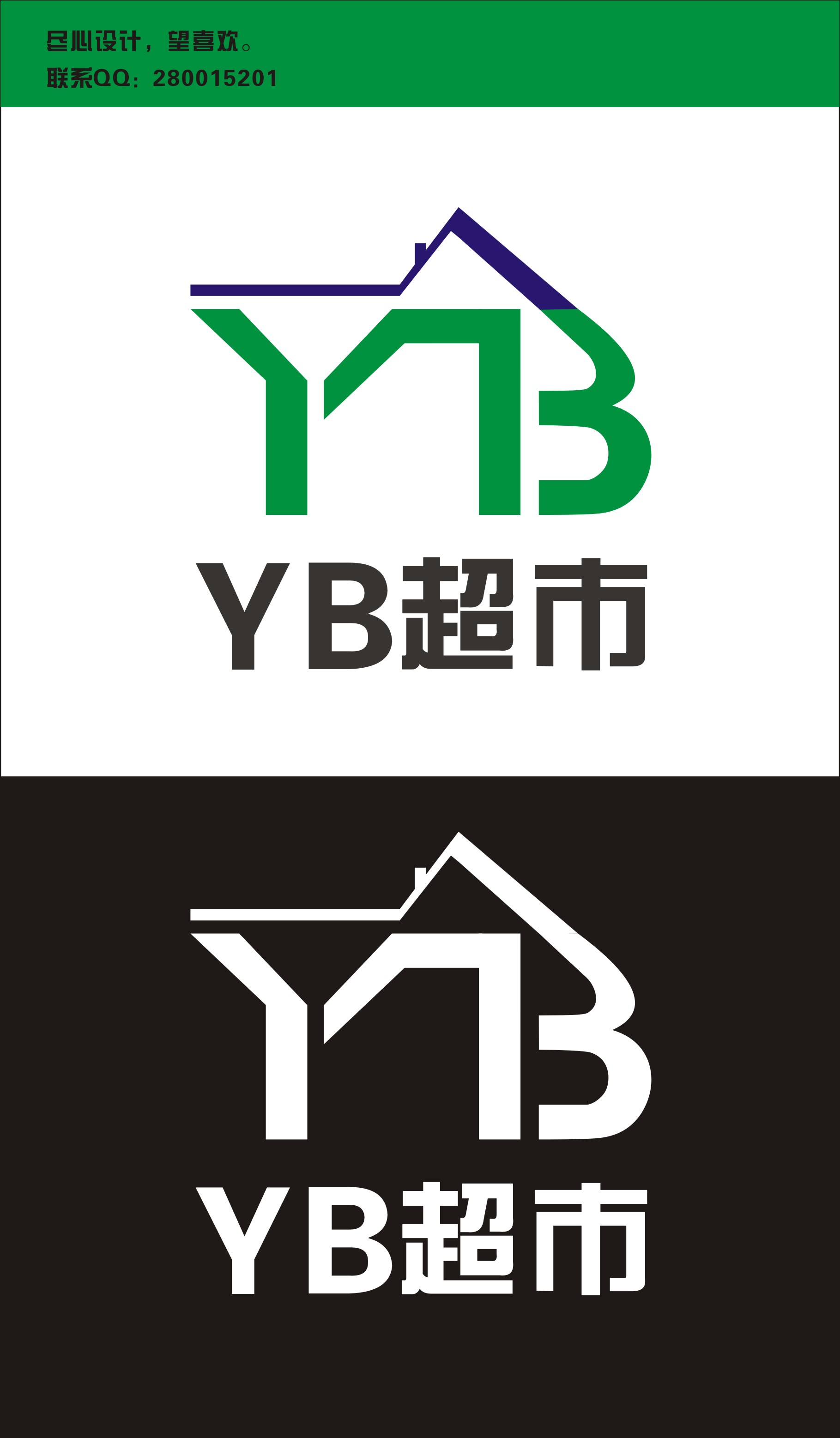 超市logo设计用yb字母第7462642号稿件