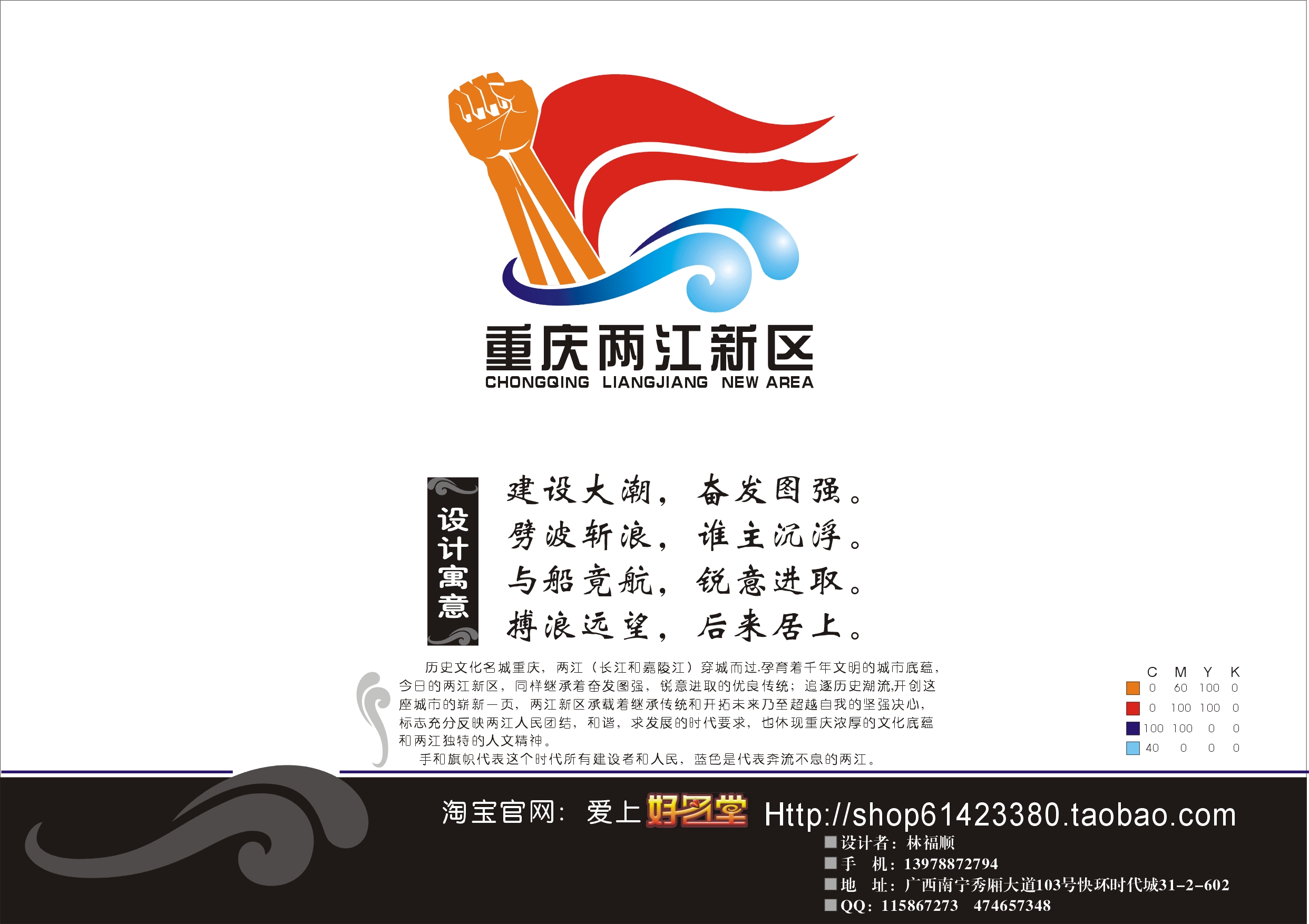 重庆两江新区logo征集活动_百分百支付赏金