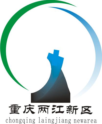 重庆两江新区logo征集活动_百分百支付赏金