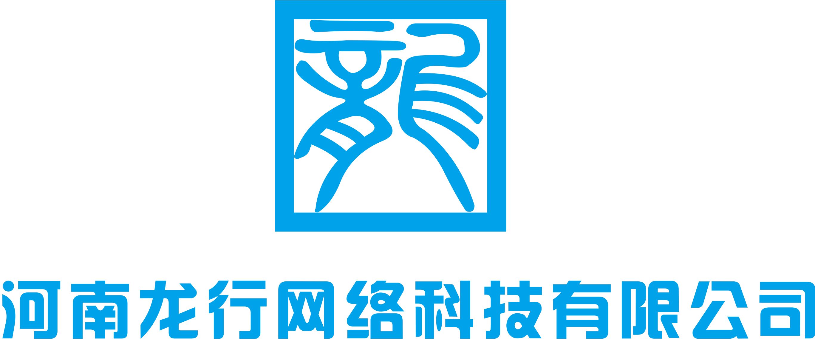 河南龙行网络科技有限公司桌面图标设计