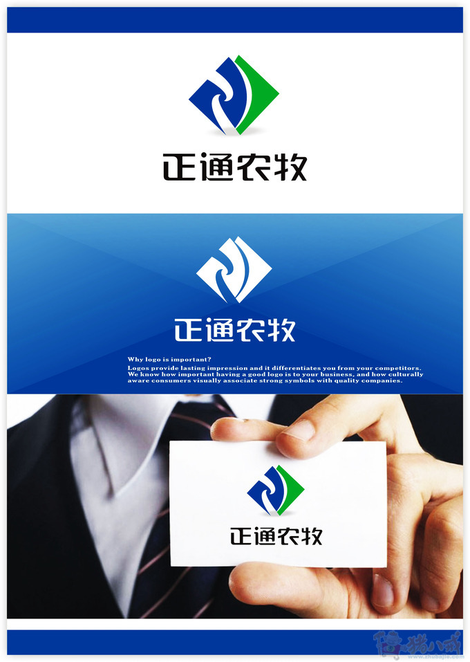 550 農牧科技企業logo設計