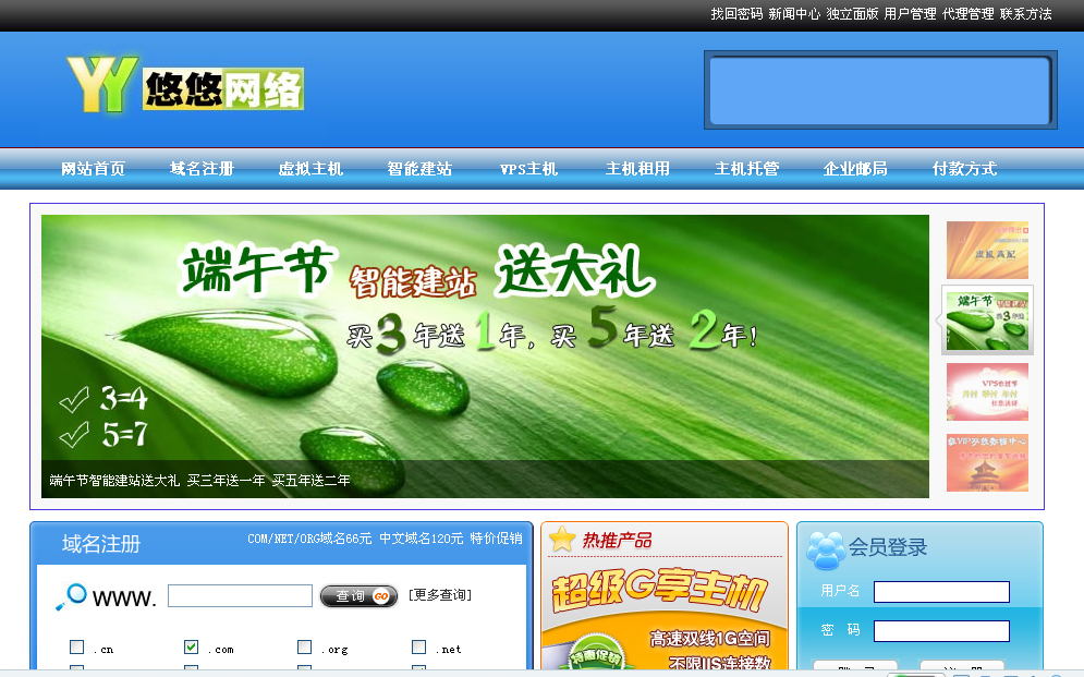 200元找人网站布局美化,一个首页 一个内页