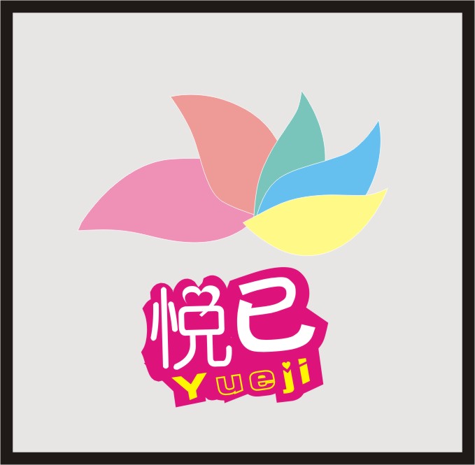 悦己美容康体spa养生馆的logo 