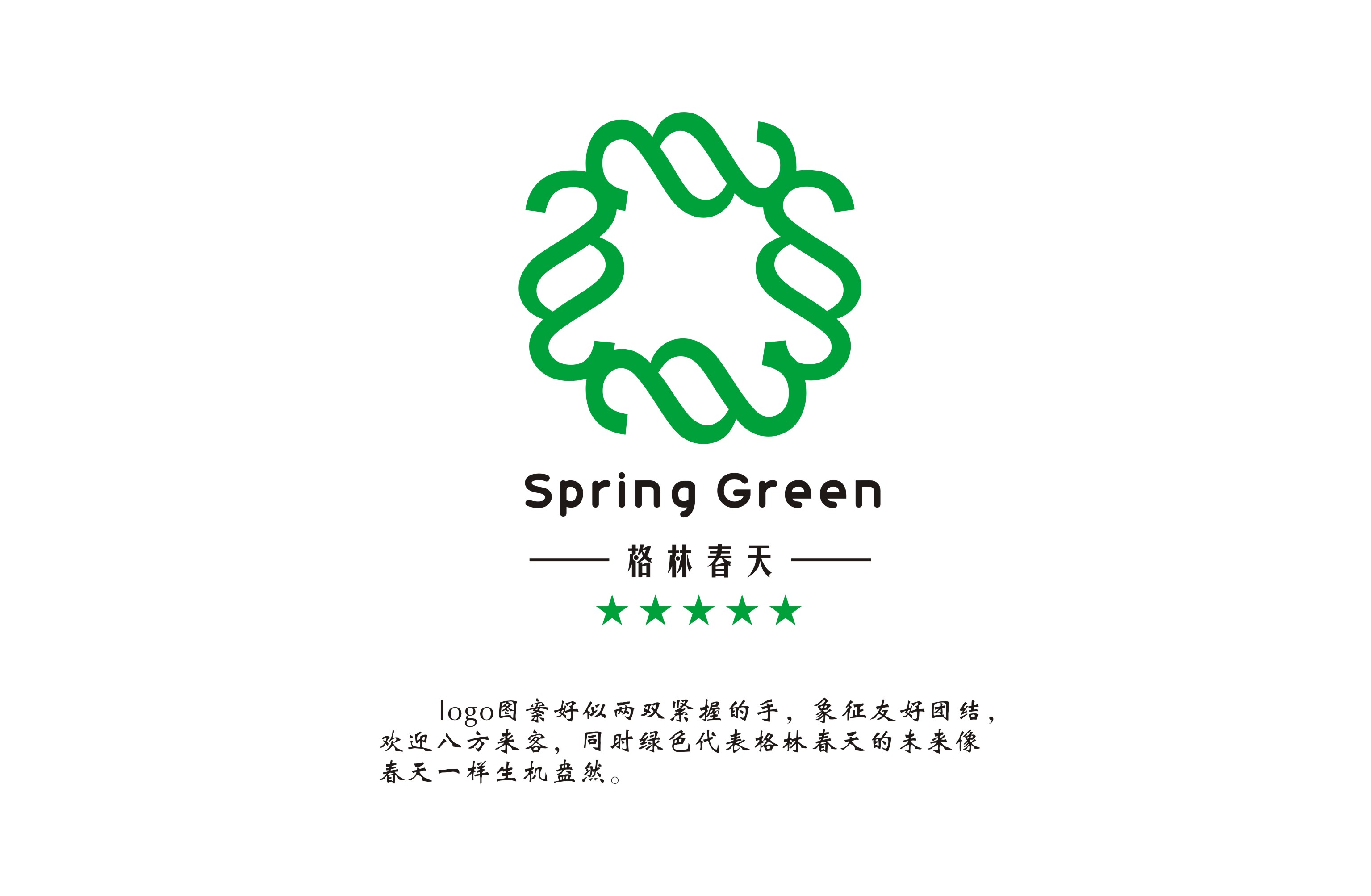 格林春天酒店商标设计-vi设计-猪八戒网