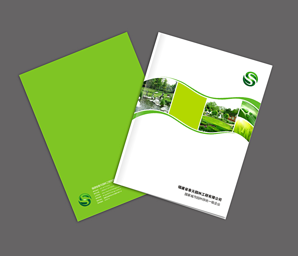 300企业宣传册封面