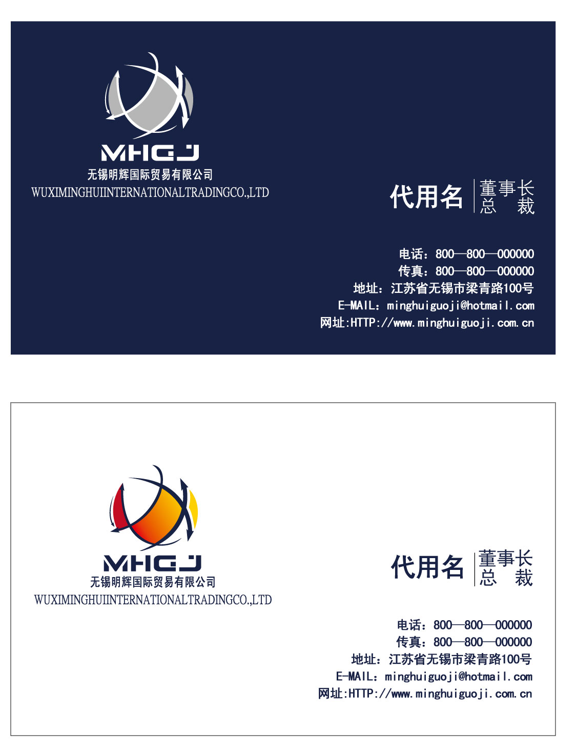 100元外貿公司 logo及名片設計