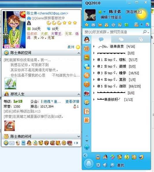 【新人入门】qq空间日志转载,1元1稿第7788818号稿件