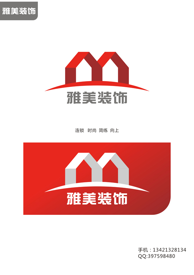 湖北雅美装饰logo设计第8700026号稿件