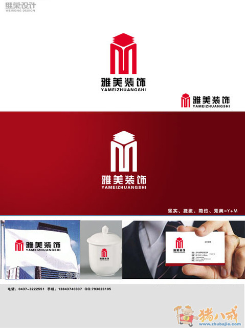 1320湖北雅美装饰logo设计