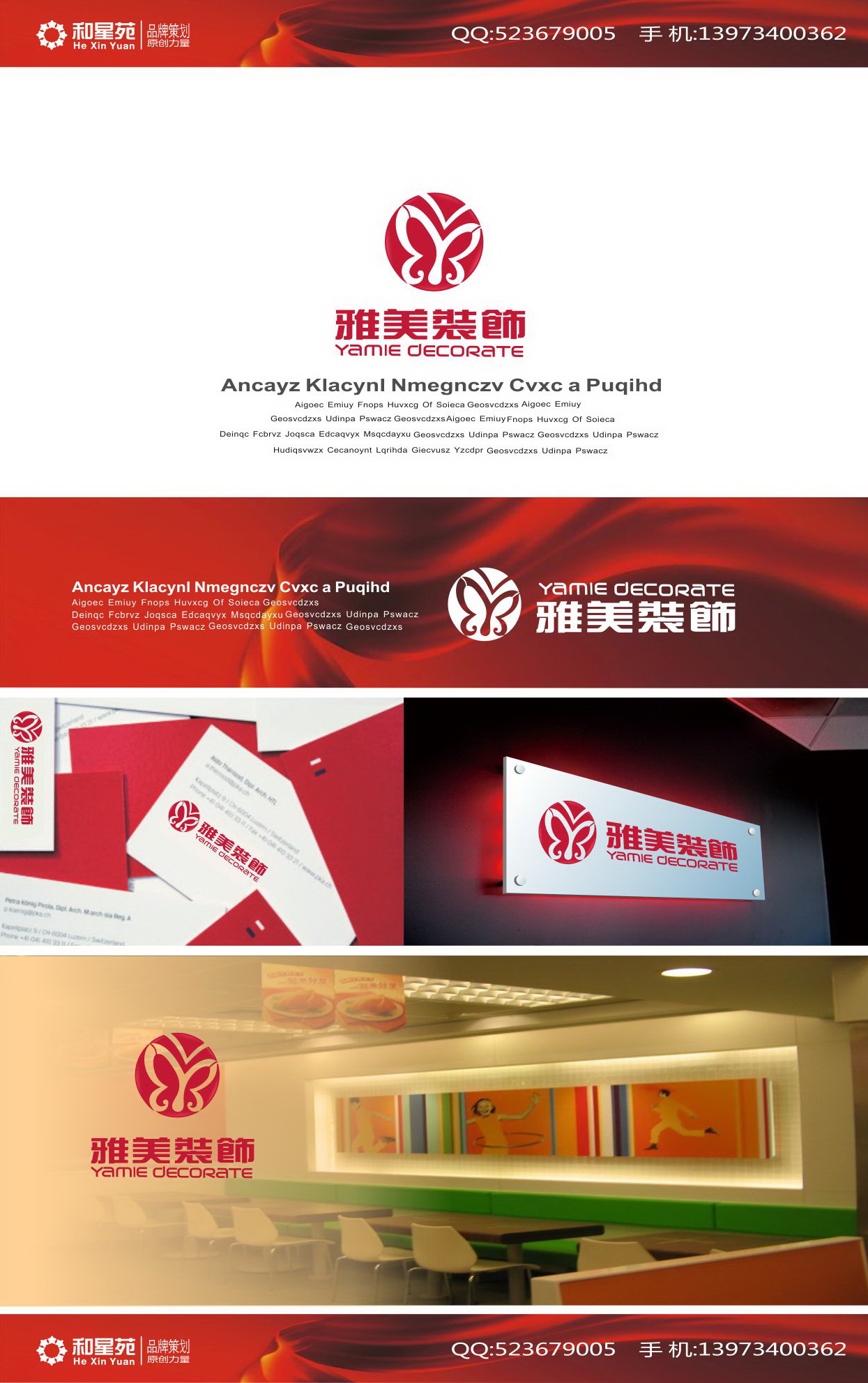 湖北雅美装饰logo设计-logo设计-猪八戒网