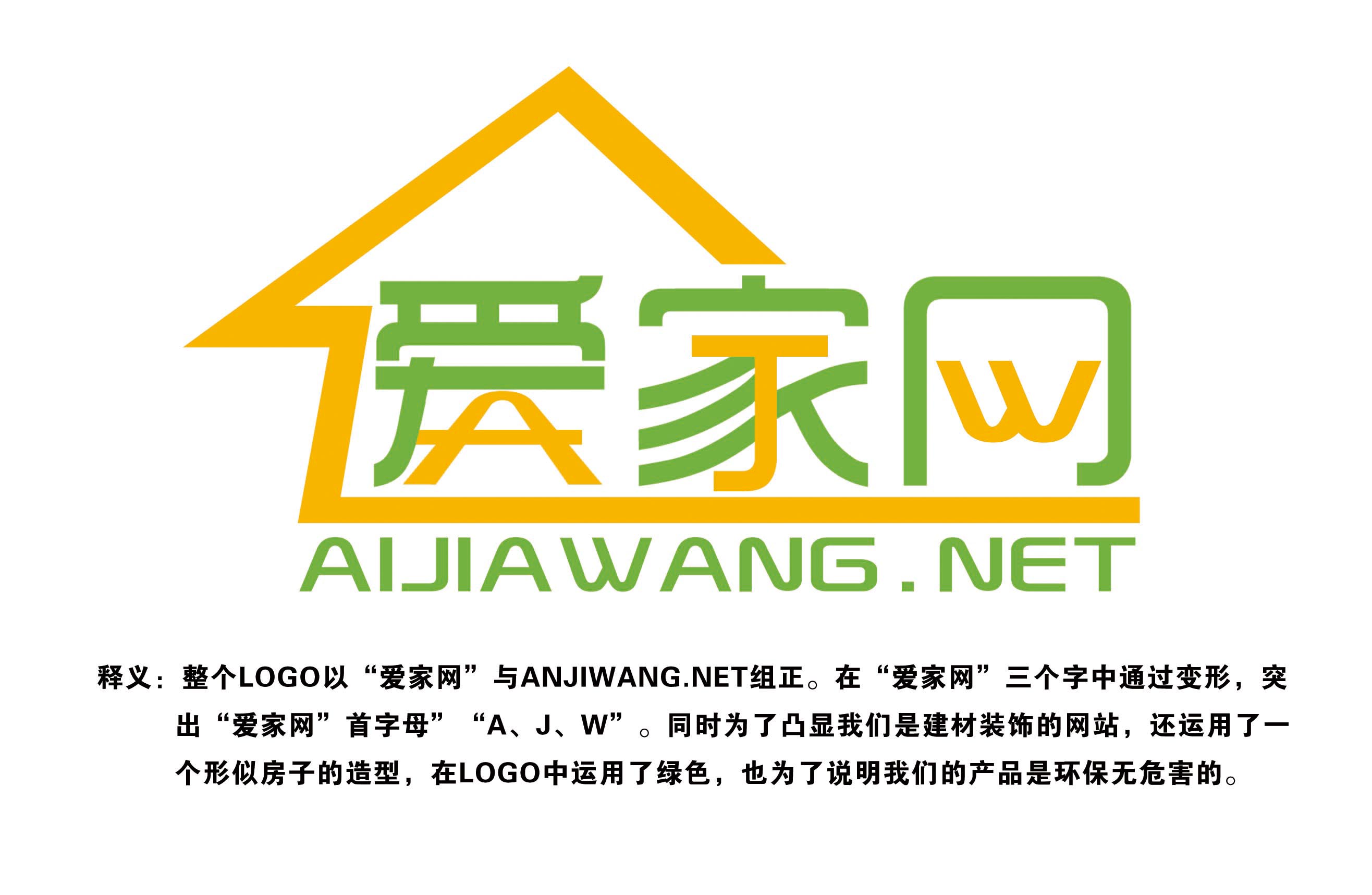 100 爱家网logo变形设计