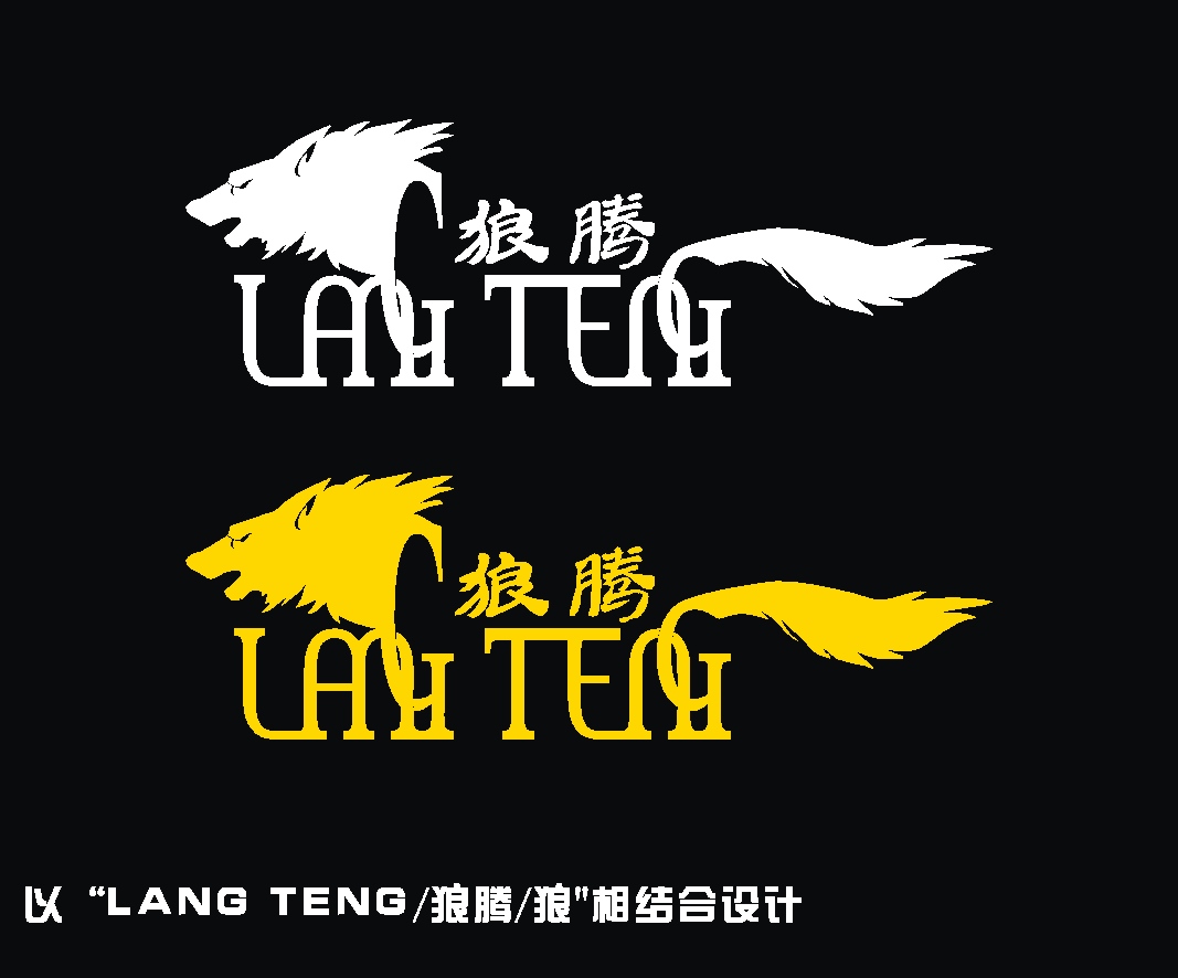 狼腾科技logo设计-vi设计-猪八戒网