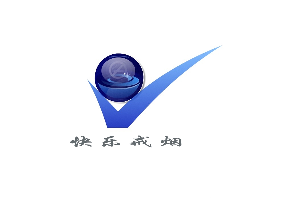 快乐戒烟公益组织logo设计第8116832号稿件
