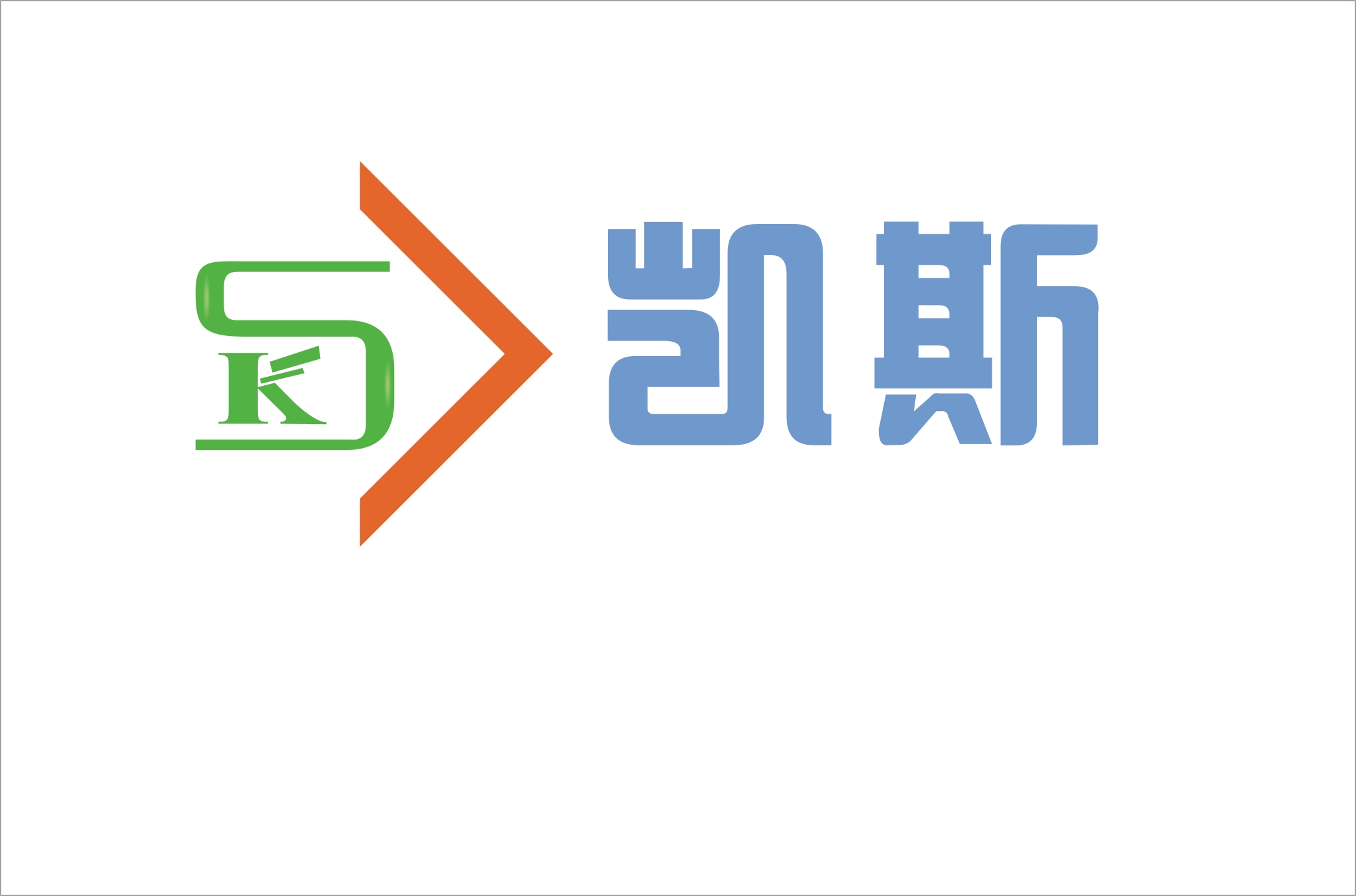 凯斯公司logo设计 急!-vi设计-猪八戒网