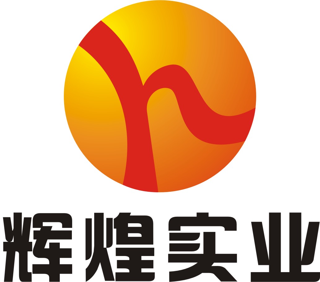 辉煌实业logo标志设计第8456143号稿件