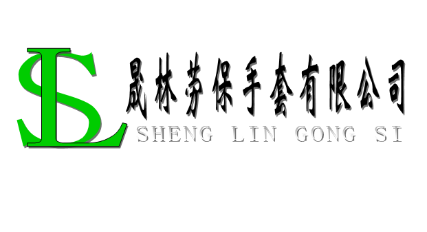 劳保手套企业logo设计