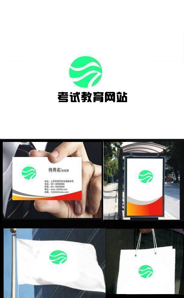 考试教育网站logo设计