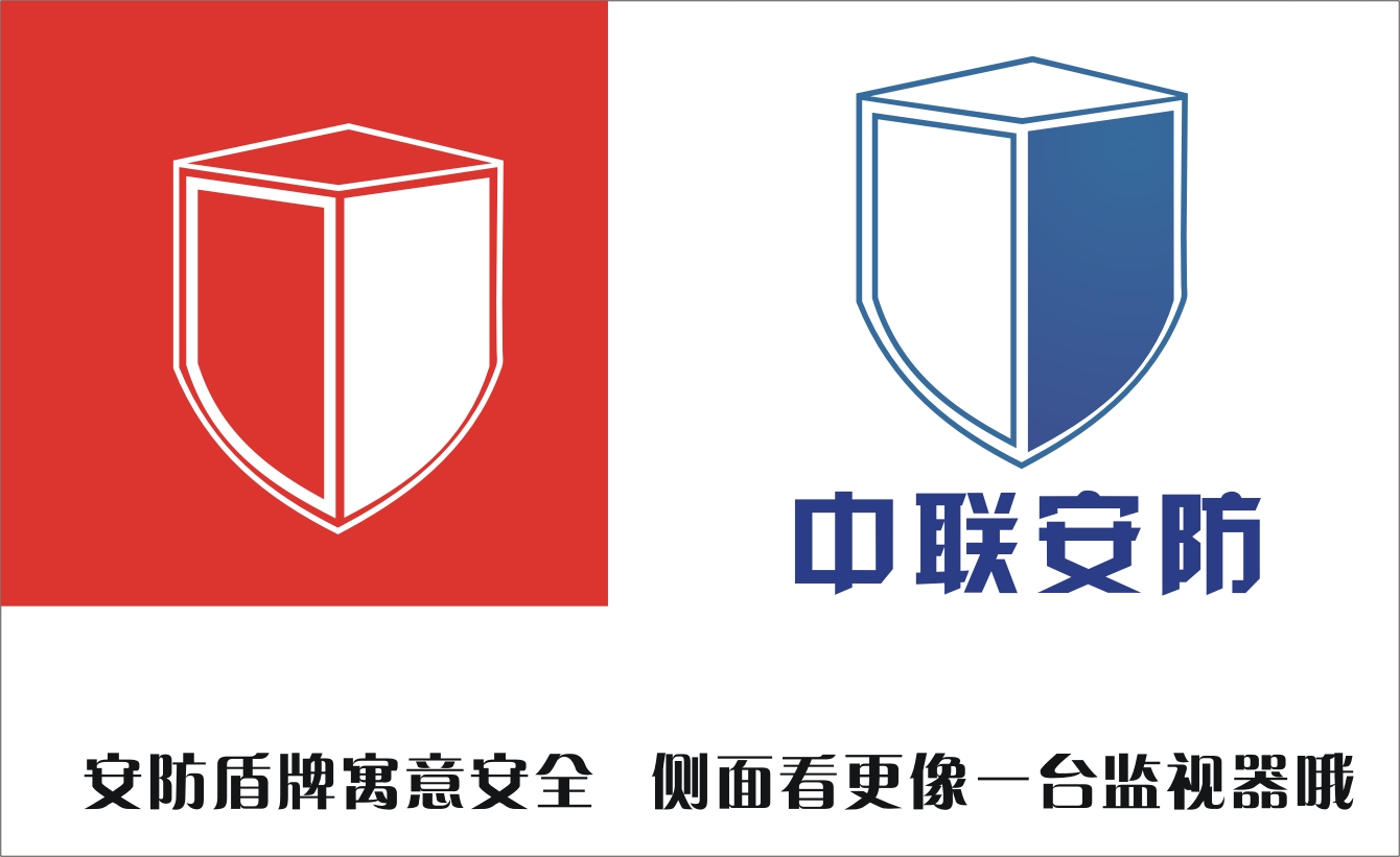 安防公司图标和logo第8392087号稿件