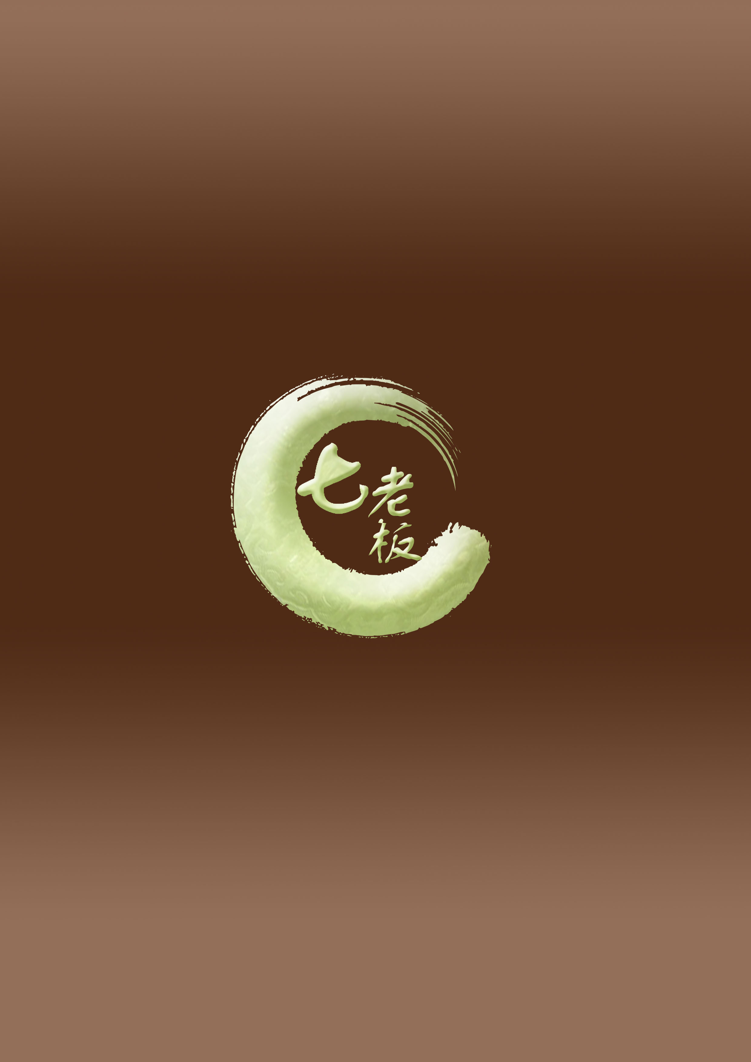 玉器行商标设计-logo设计-logo/vi设计 -猪八戒网