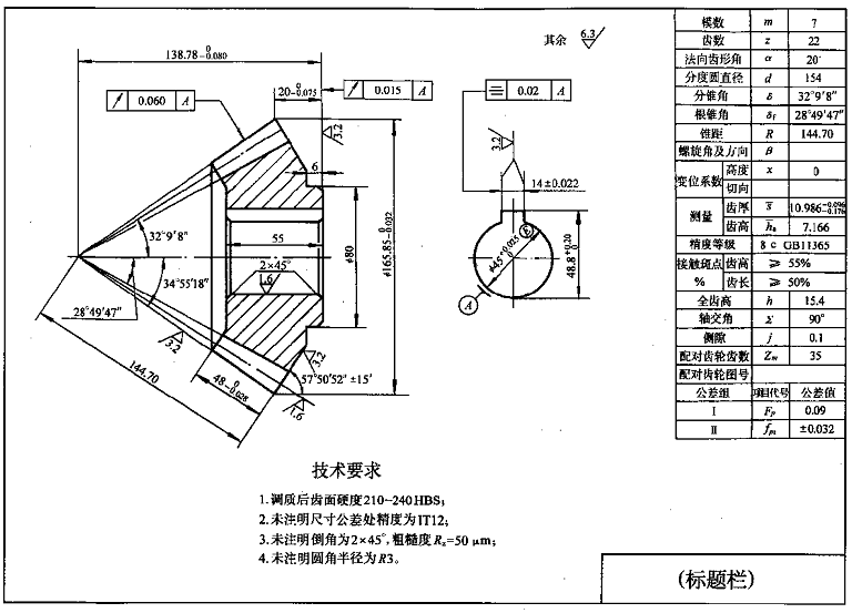 求設計單級圓錐齒輪減速器說明書一份,cad製作裝配圖與零件圖,急!