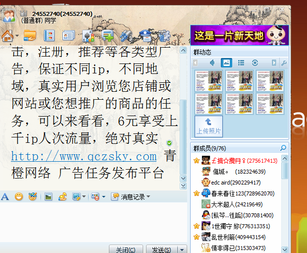 青橙网络简单发帖就赚钱啦!