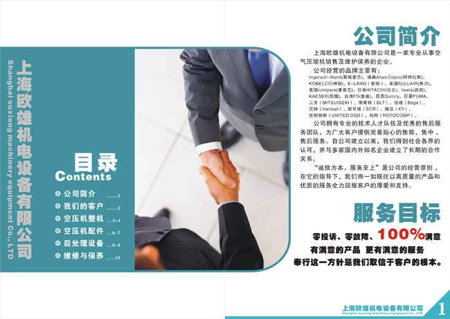 科瓦特机电