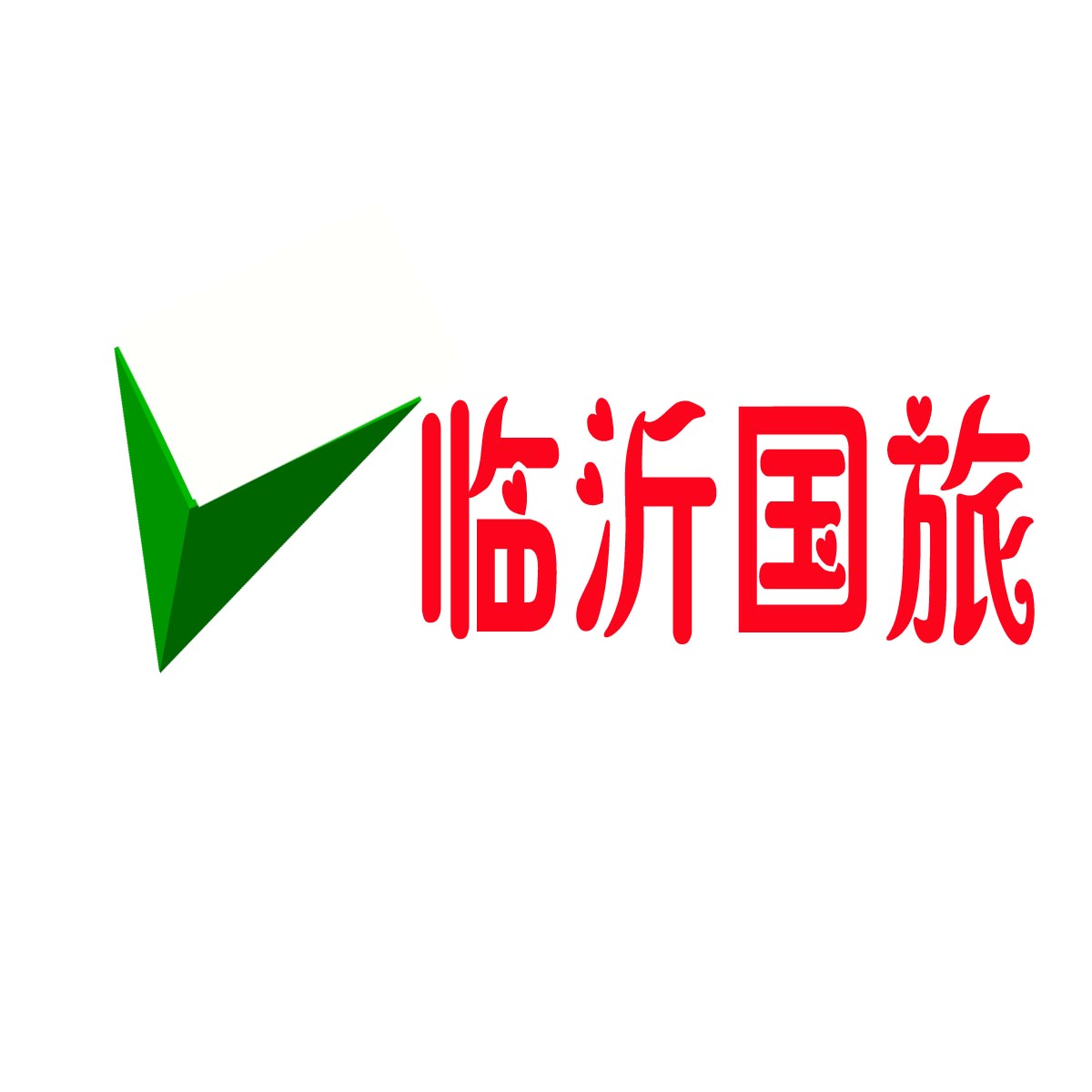 临沂国际旅行社logo设计