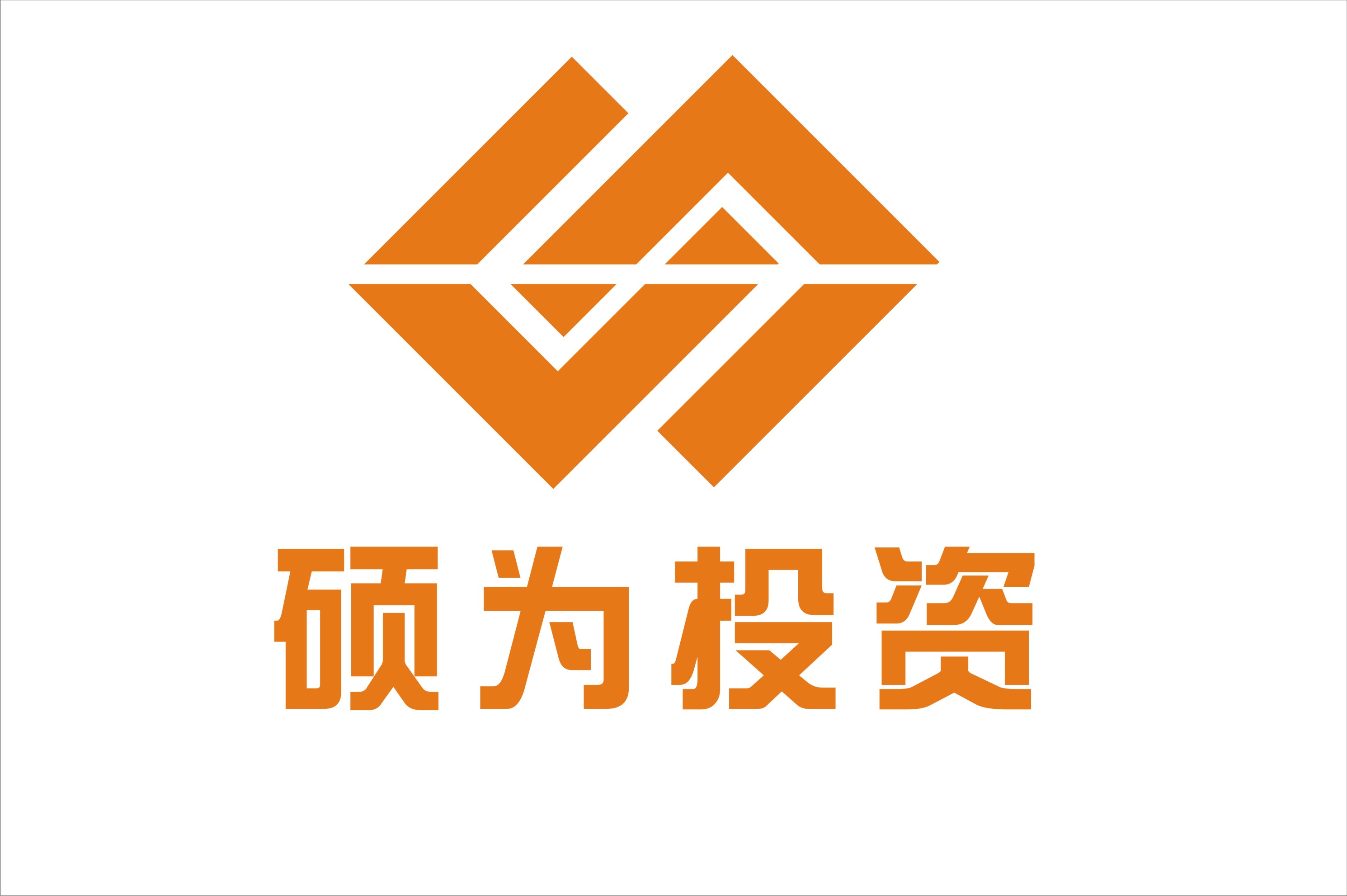 北京硕为投资公司logo设计