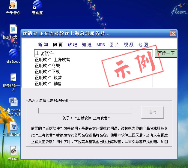 200下载附件并运行一次