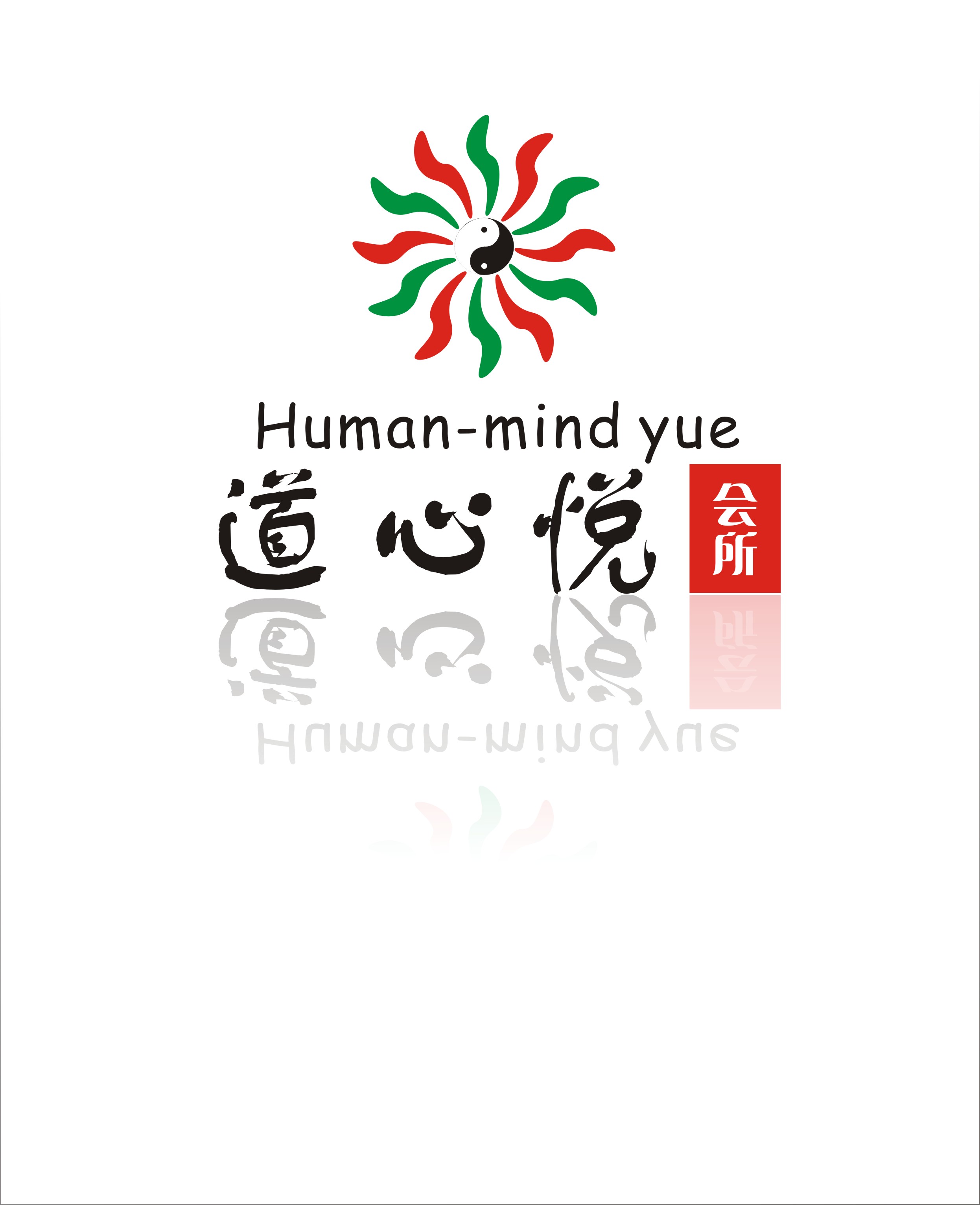 私人会所(logo设计)