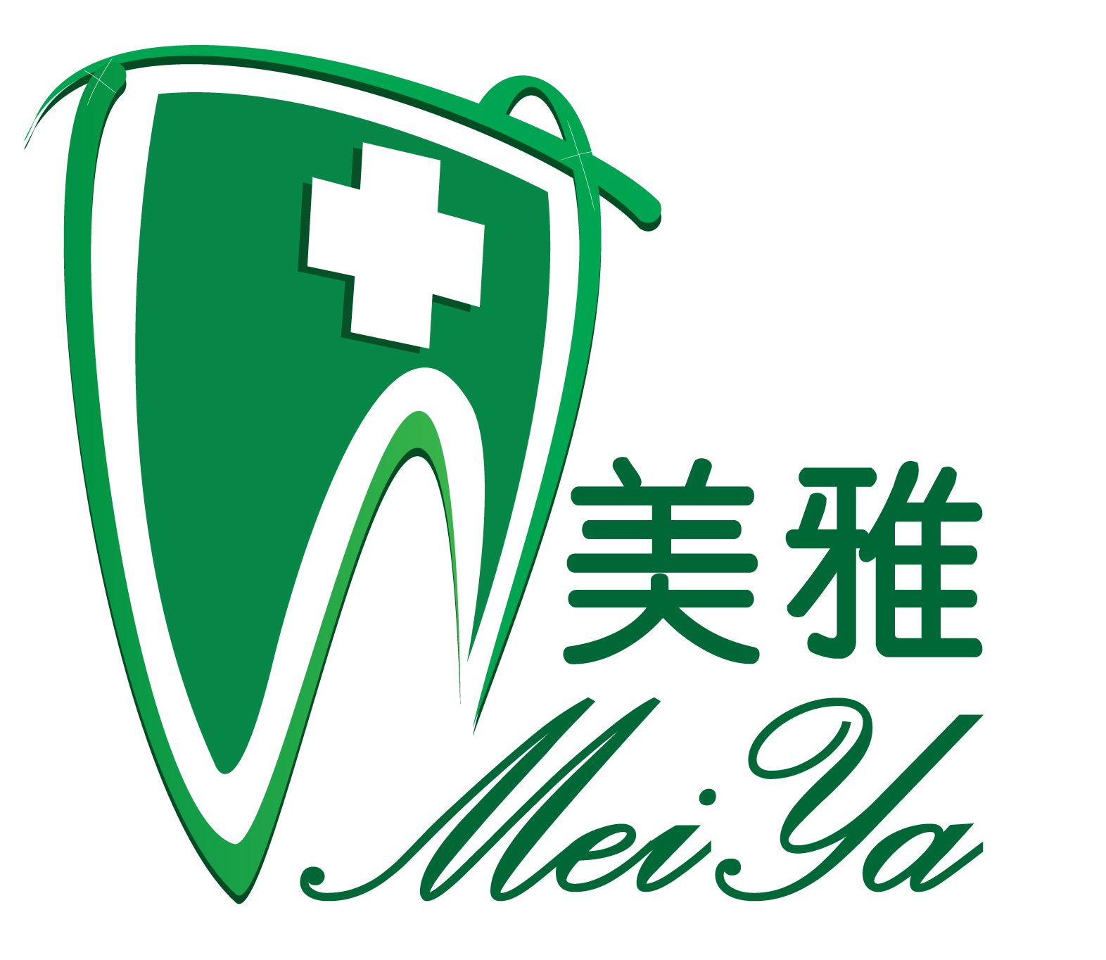 牙科診所logo設計第8677522號稿件