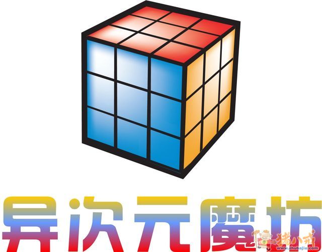 "异次元魔坊"商标及logo设计