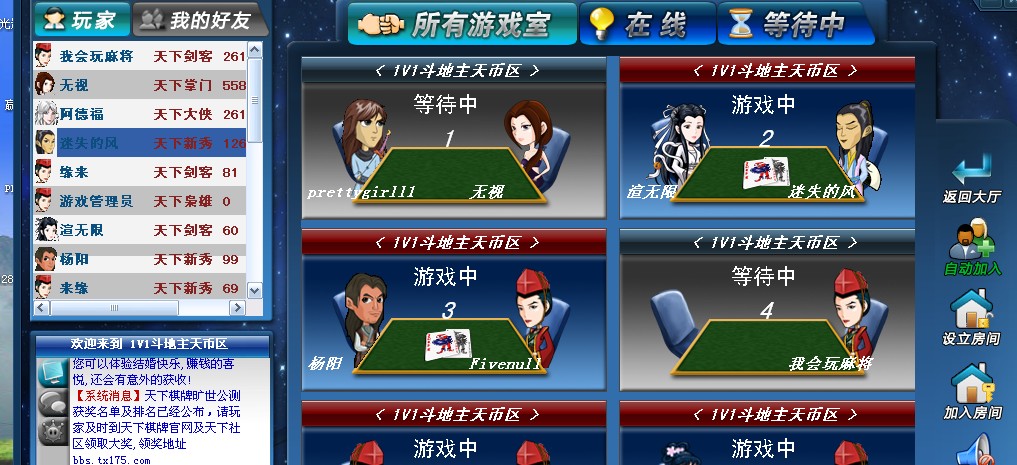 玩游戏轻松赚钱 ppkt 投标-猪八戒网