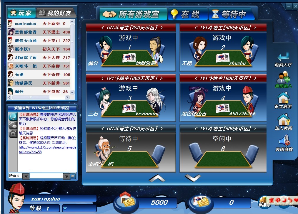 玩游戏轻松赚钱 诸葛寒冰店铺 投标-猪八戒网