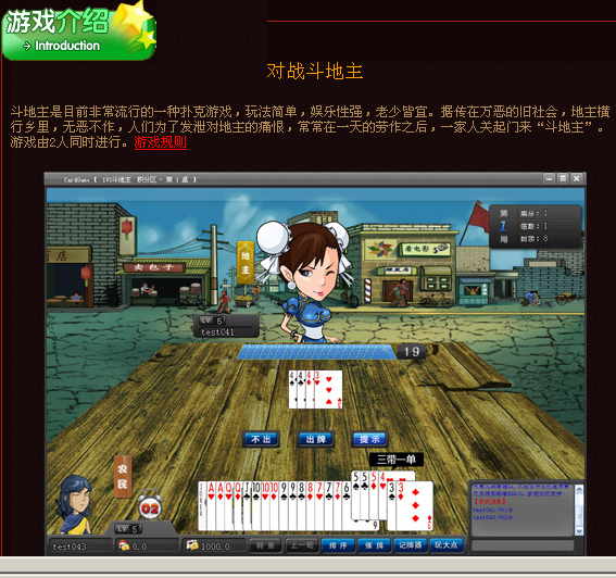 玩游戏轻松赚钱 weike** 投标-猪八戒网