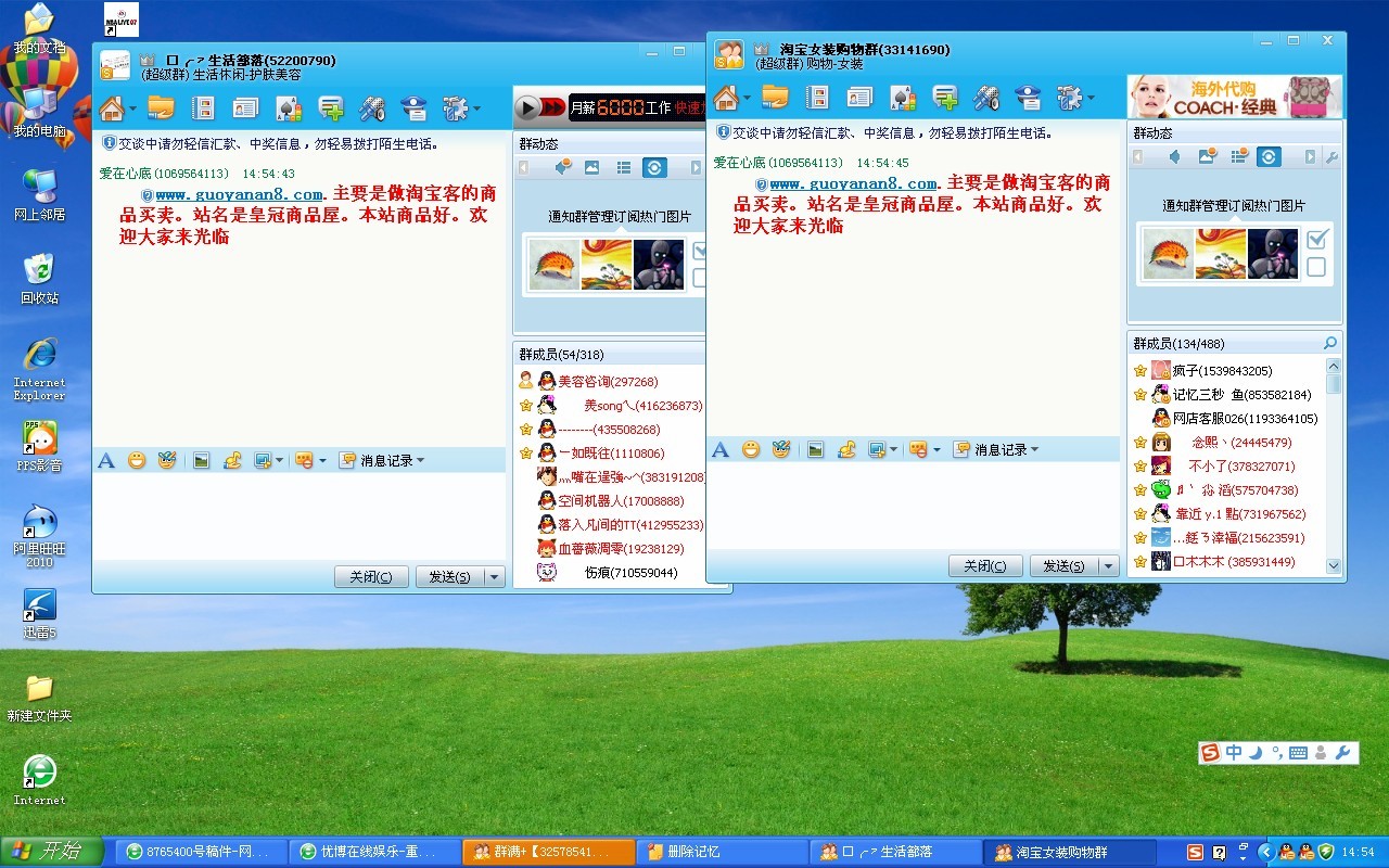 qq对话框皮肤 1280x800 红色 高清壁纸 第1页 _南风壁纸
