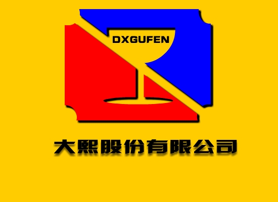 $1000成都大熙投资有限公司logo设计