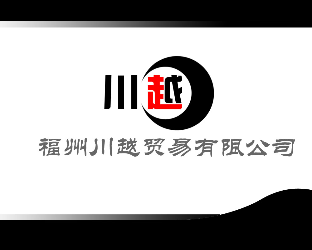 贸易公司logo设计