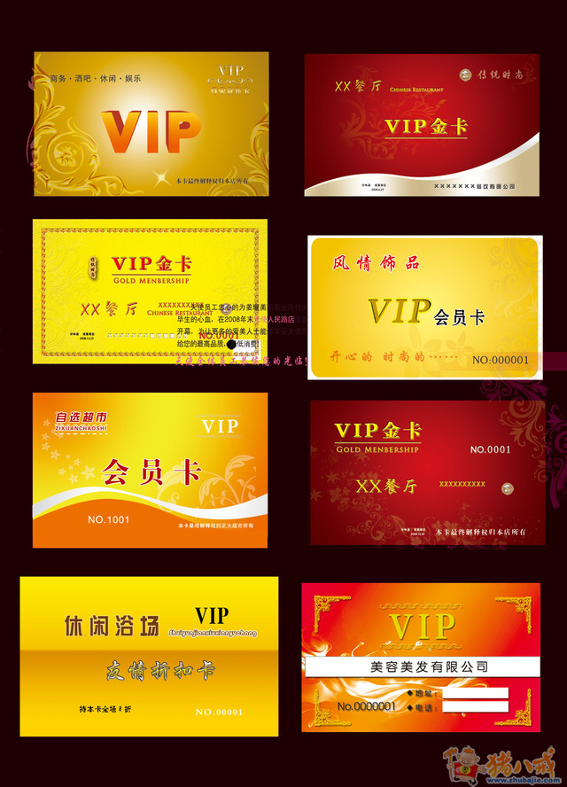 兼職人力網vip卡設計-vi設計-卡片設計-豬八戒網