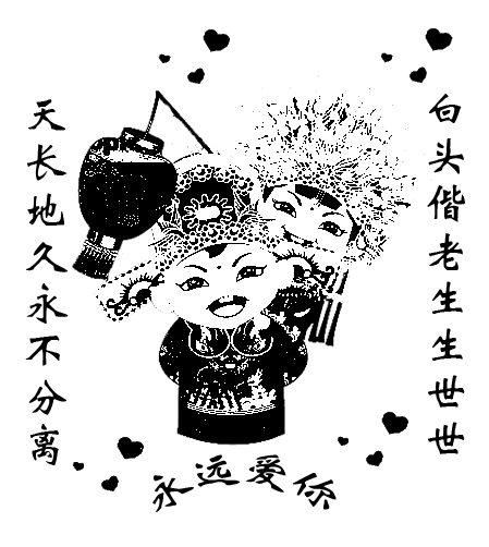 定做小精品图片及文字