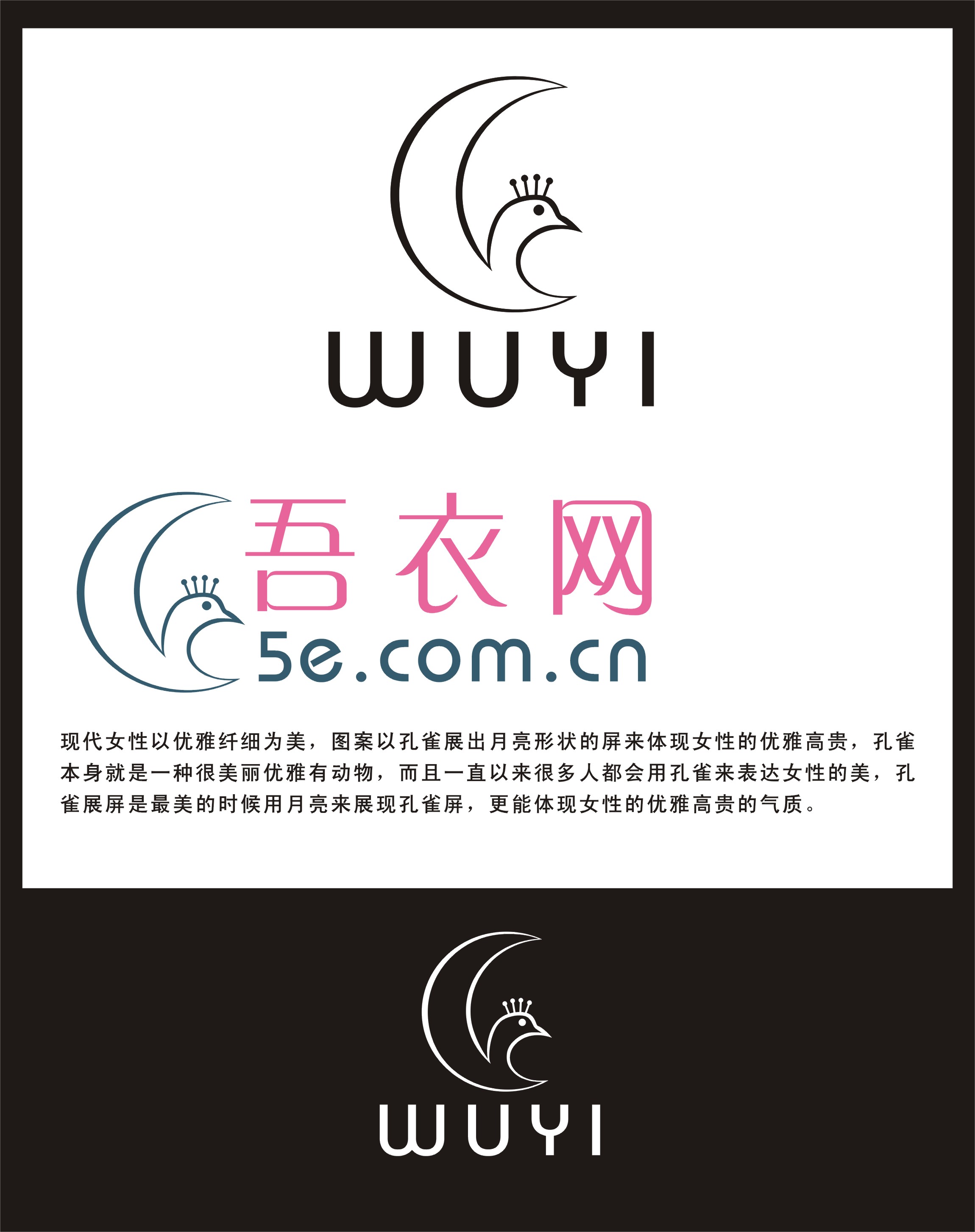 设计卖衣服网站logo