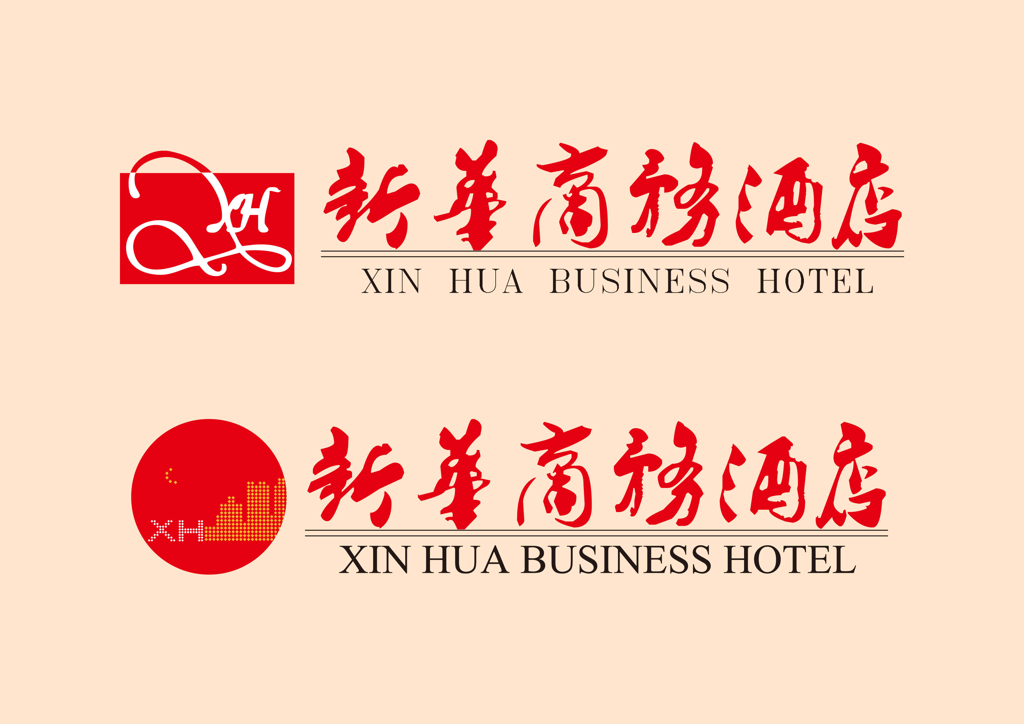 新华商务酒店设计logo