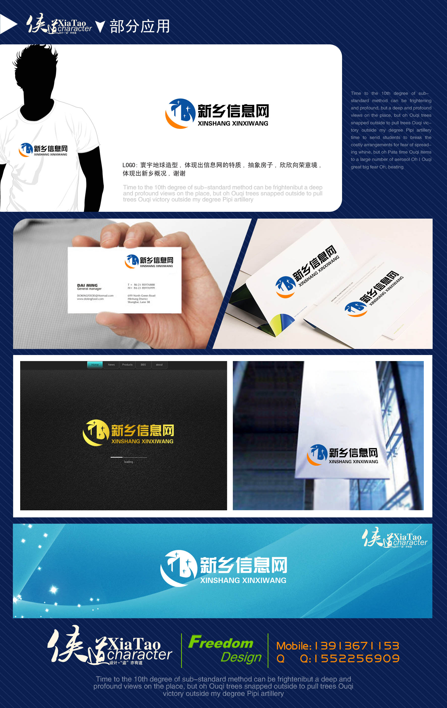 征集新乡信息网logo