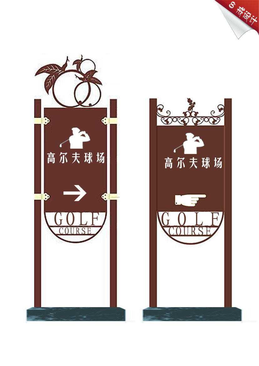 铁艺指示牌设计