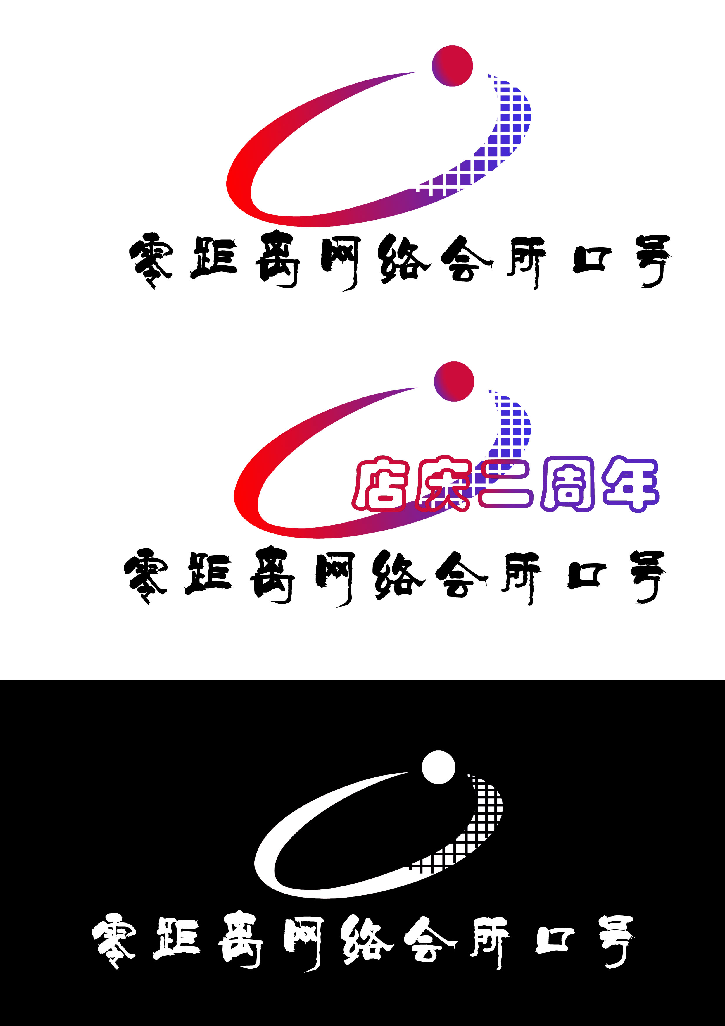 網吧logo設計第9222674號稿件