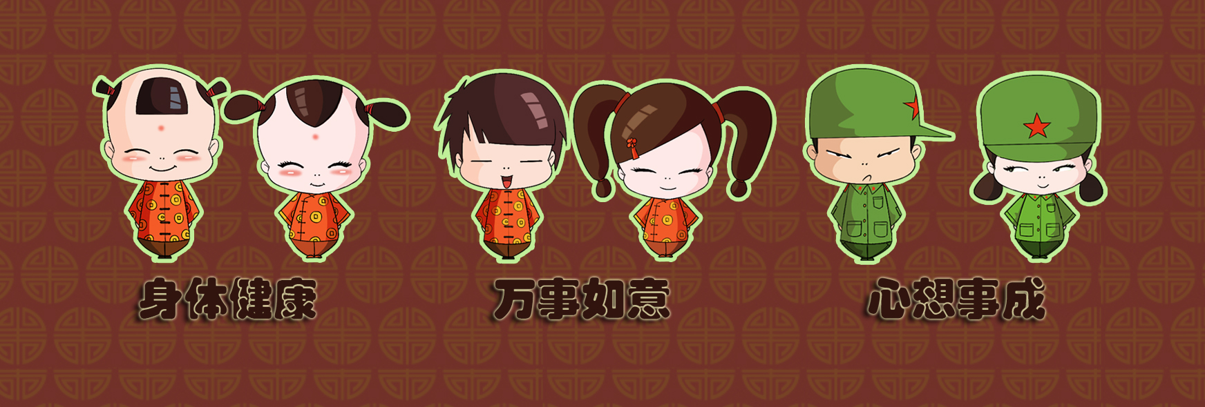 q版拜年图设计-动漫设计-猪八戒网