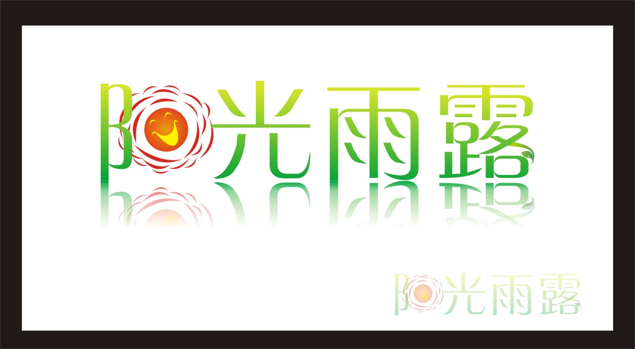 (阳光雨露艺术学校)logo设计